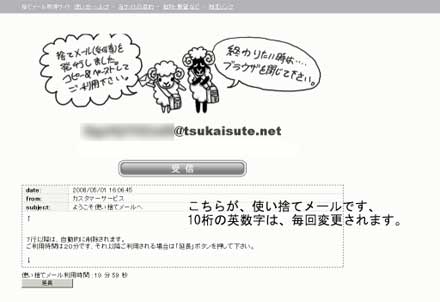 tukaisutemail